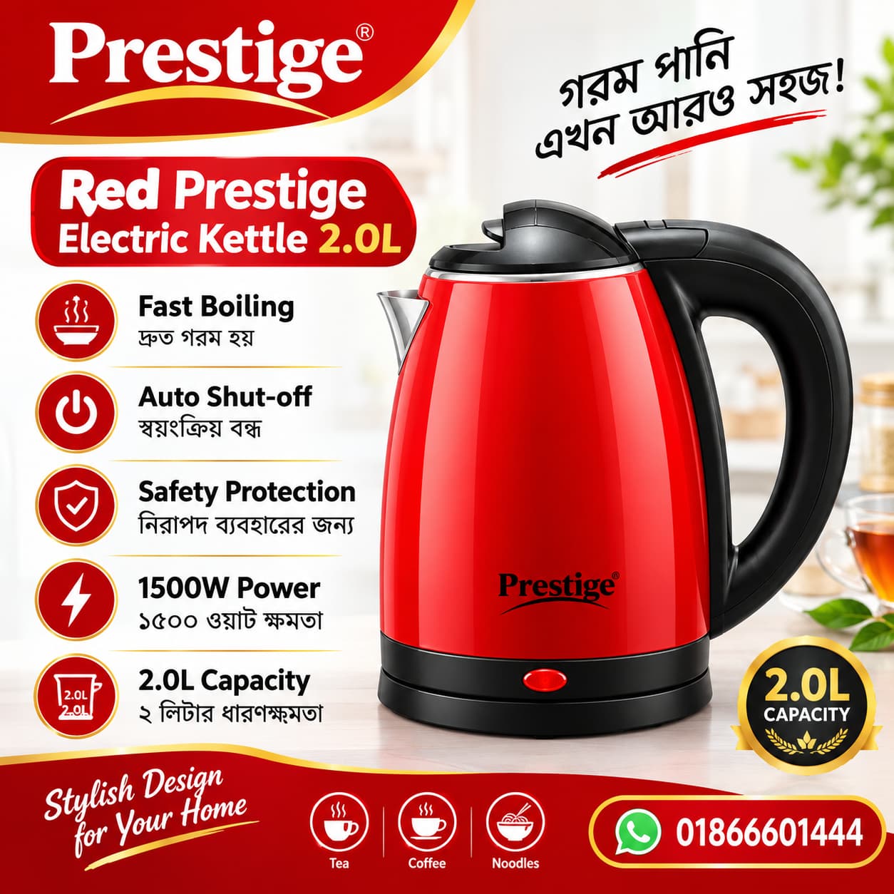 Prestige Electric Kettle 2.0L, Multi Color