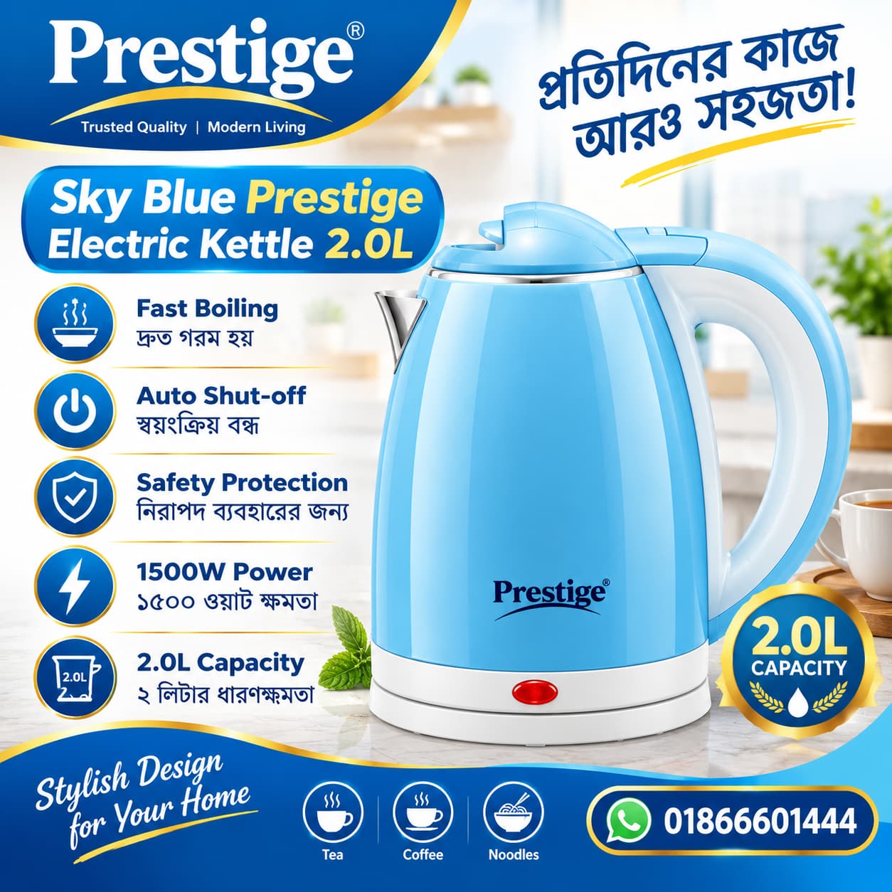 Prestige Electric Kettle 2.0L, Multi Color