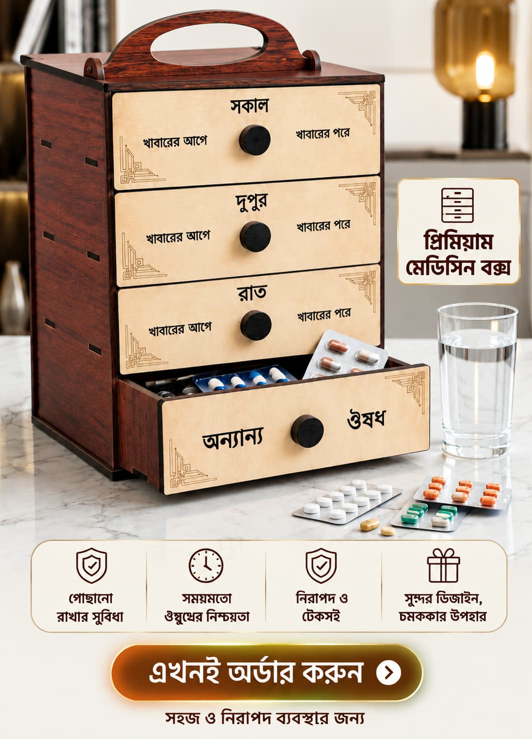 Premium Wooden Medicine Box